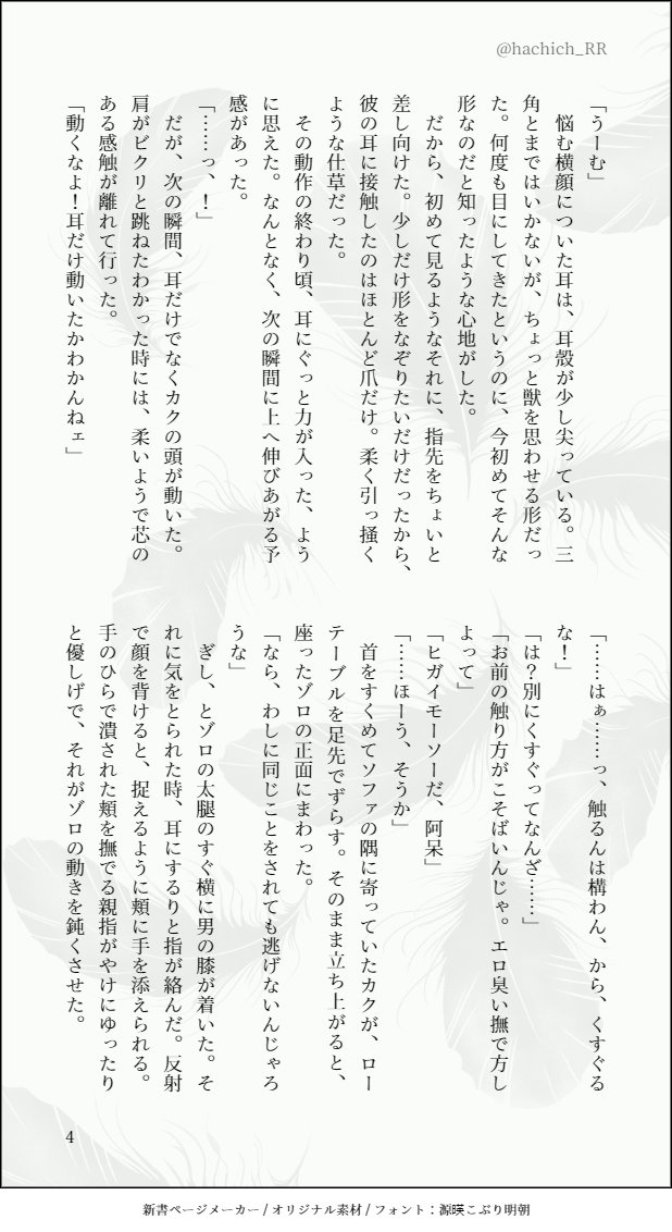 hachich_RR's tweet photo. 現パロ🦒⚔（交際済）
山も落ちもなく意味もなく、耳の話です。 https://t.co/w0Gyl7Exi4