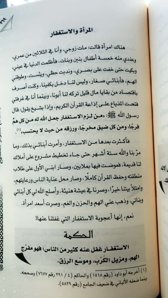 K_TheRebel's tweet photo. أعجوبة الاستغفار ♥️🌿 https://t.co/OxODqCs7Np