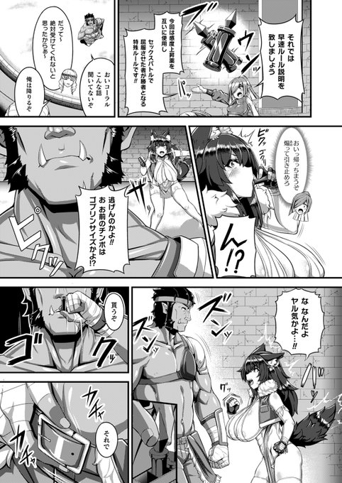 非合法な地下闘技場で何やら策謀?が行われるようです…!(2/2)
https://t.co/c9Vaz65Jtb 