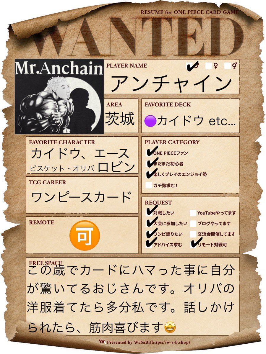 Mr.アンチャイン tweet media
