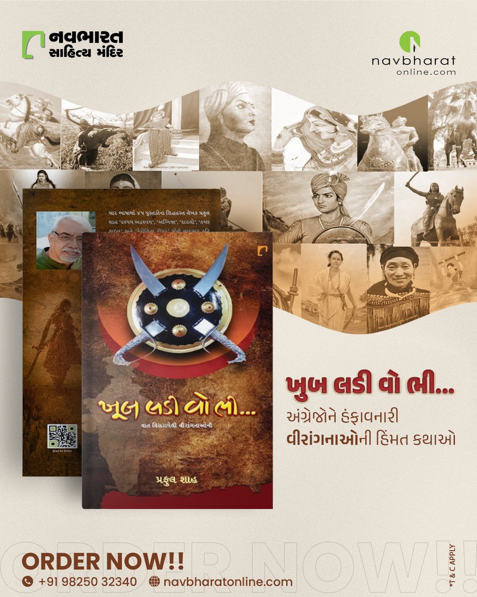NavbharatBooks's tweet photo. વાંચવા માટે આજે જ ખરીદો:
https://t.co/vXzXUiTv0p

#womanworriers #NavbharatSahityaMandir #ShopOnline #Books #Reading #LoveForReading #BooksLove #BookLovers #Bookaddict #Bookgeek #Bookish #Bookaholic #Booklife #Bookaddiction #Booksforever #ShopOnline #Books #Reading https://t.co/UIJ6TB53u9