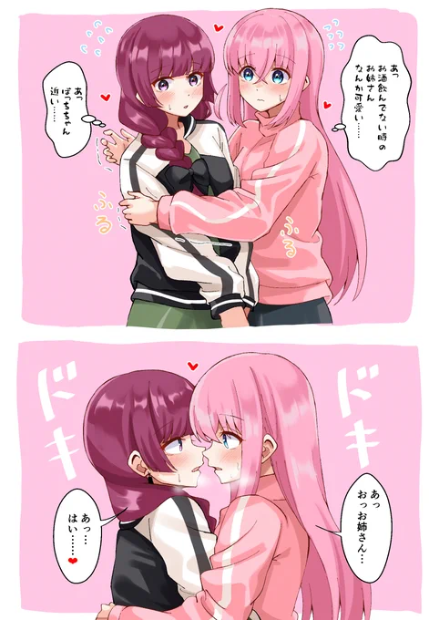 シラフのきくりさんとぼっちちゃん
#ぼ廣 