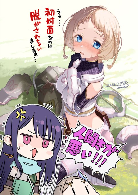 屋外で脱がされるシャノンと脱がしたリア姉(鎧を) #アトリ絵