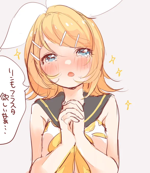 りんちゃんフラスタ応援隊〜
東京・大阪の方も頑張ってくださいリン廃さんたち! 