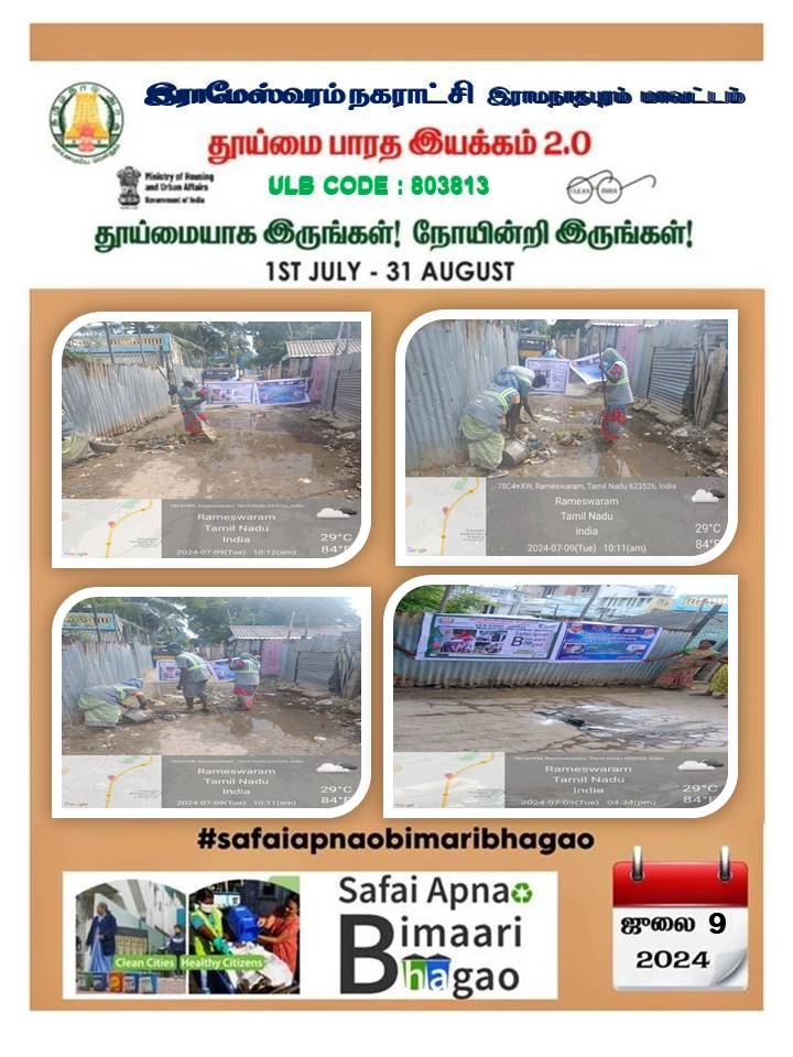 RameswaramMuni1's tweet photo. #SafaiApnaoBimaariBhagao 
#SwachhBharatGov 
#MoHUA_India 
#MoHFW_India 
#MAWSTamilNadu
@AmmasiKannan2 
@ramnadcollector 
@sbmmadurai https://t.co/F6q1f2MKWd
