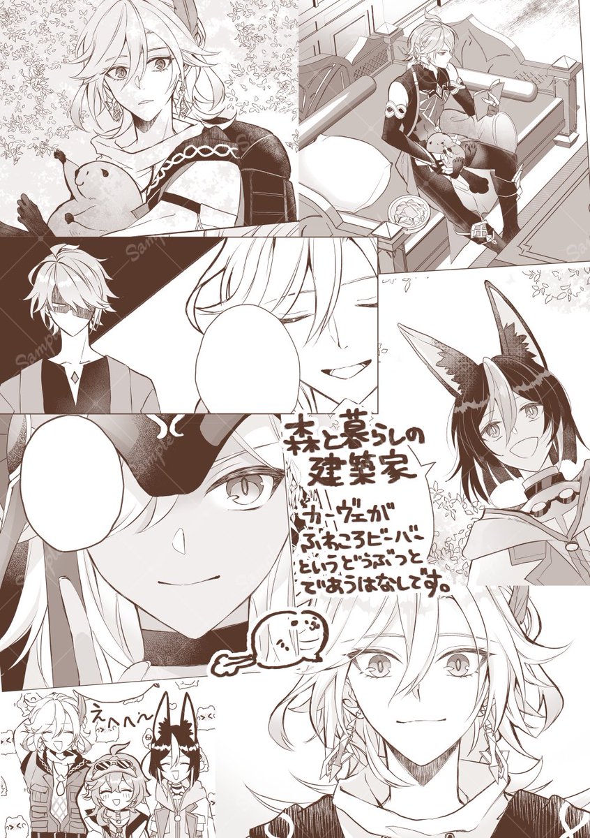 新刊サンプル(2/2) 