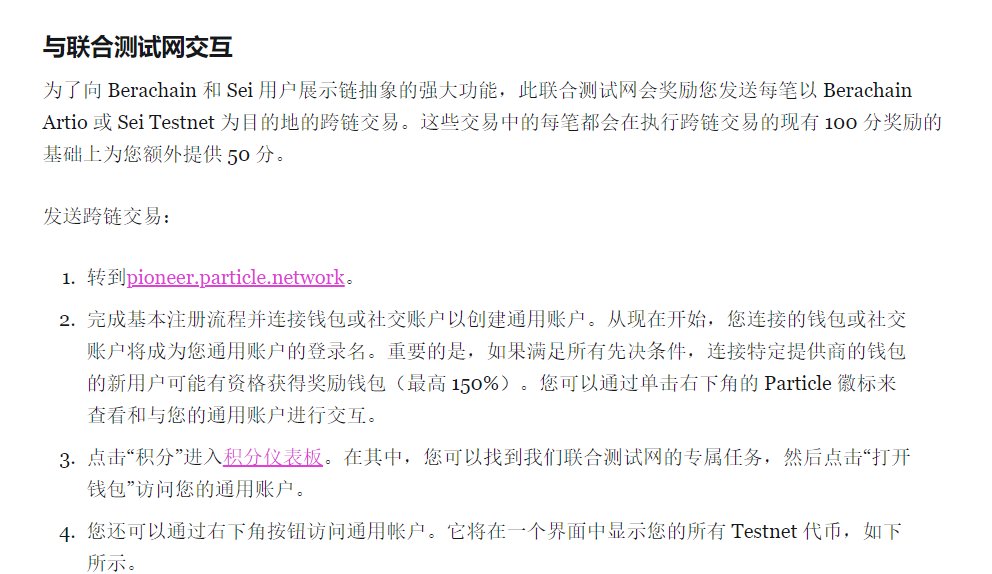 一鱼两吃
熊链和粒子合作
pioneer.particle.network/?inviteCode=FZ…
加入