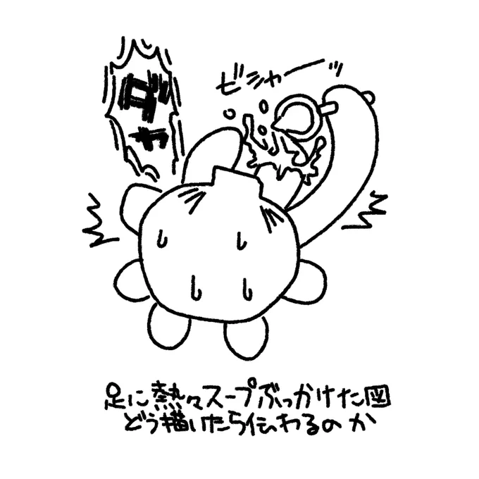 #タコ日記 