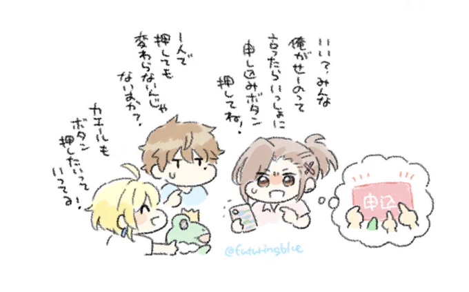 チケットとれますように… 