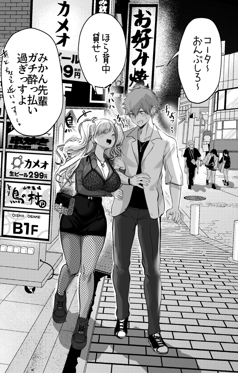 ベロベロのベタベタ～🍊 