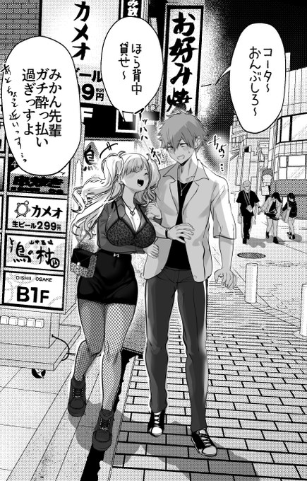 ベロベロのベタベタ～🍊 