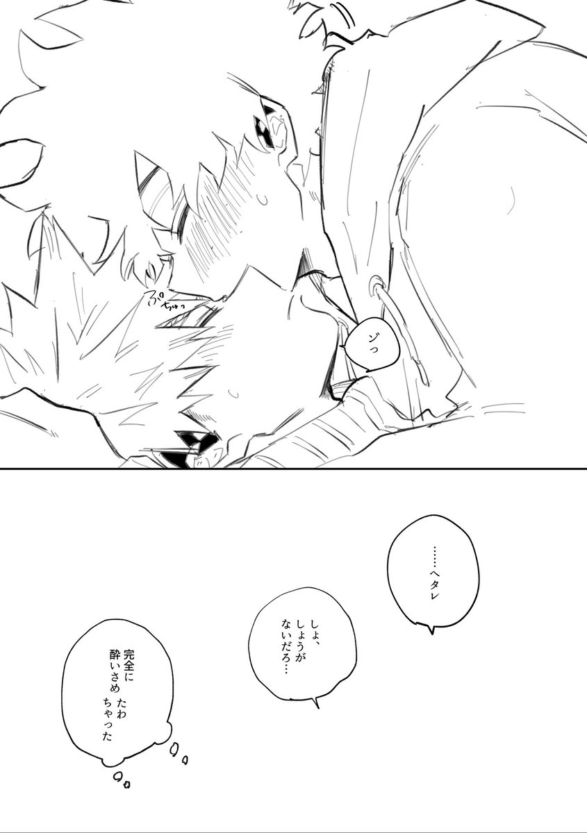 namaham_yukke's tweet photo. つづき🍻(6/6) https://t.co/QNK7hujqc9