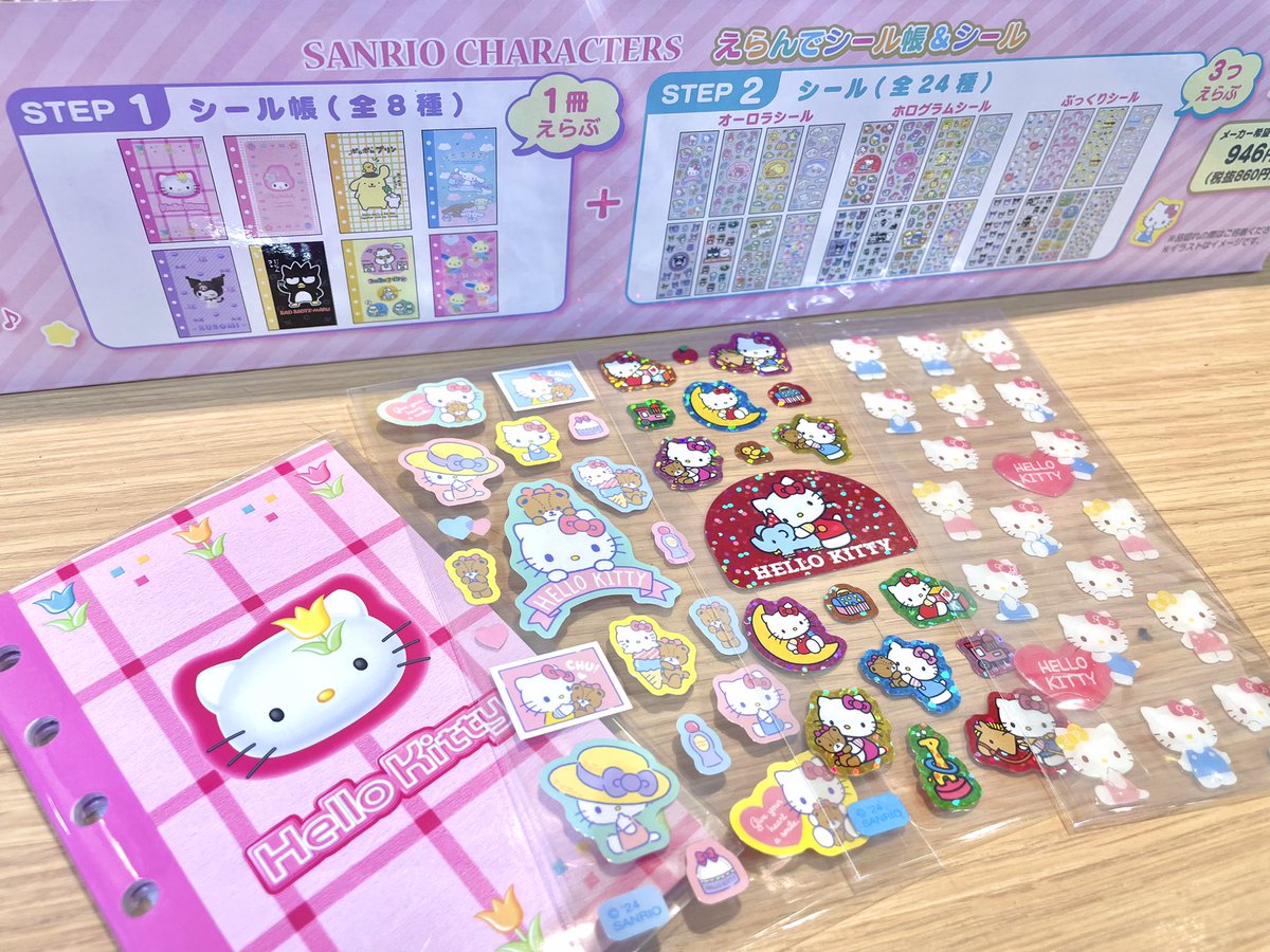 🍀サンリオコーナー🍀 明日7/10(水)より #サンリオ「えらんでシール帳