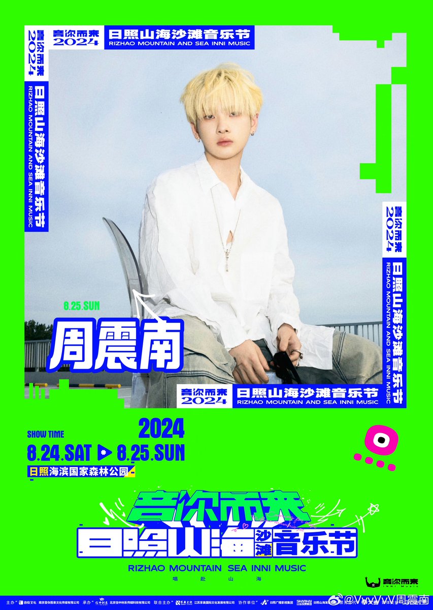 r1secakes's tweet photo. Zhou Zhennan and Zhaolei are part of the lineup for Rizhao Mountain and Sea Inni Music Festival happening on 24th-25th August!
Location: Seaside National Forest Park, Rizhao
#ZhouZhennan #VinZhou #周震南 #Zhaolei #RayZhao #赵磊 https://t.co/3Twkfevghm