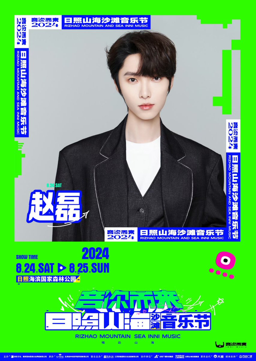 r1secakes's tweet photo. Zhou Zhennan and Zhaolei are part of the lineup for Rizhao Mountain and Sea Inni Music Festival happening on 24th-25th August!
Location: Seaside National Forest Park, Rizhao
#ZhouZhennan #VinZhou #周震南 #Zhaolei #RayZhao #赵磊 https://t.co/3Twkfevghm