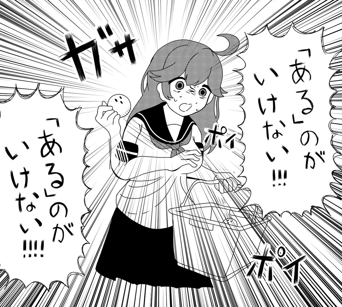 トレスぅ 