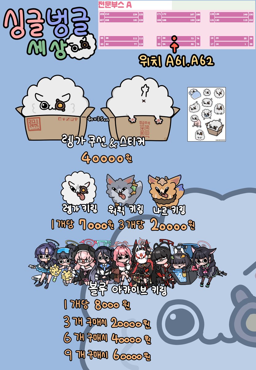 7월 20/21일(토,일) 서울 코믹월드 일산킨텍스 제1전시장에서 굿즈를 판매하게 되었습니다! 
