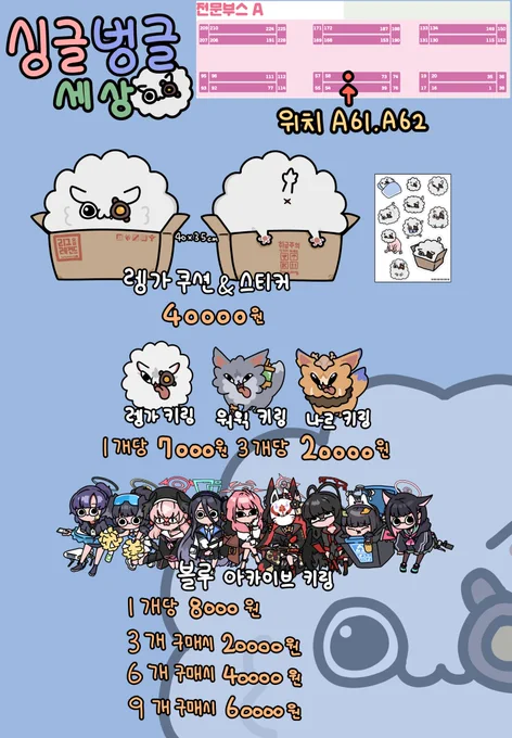 7월 20/21일(토,일) 서울 코믹월드 일산킨텍스 제1전시장에서 굿즈를 판매하게 되었습니다! 