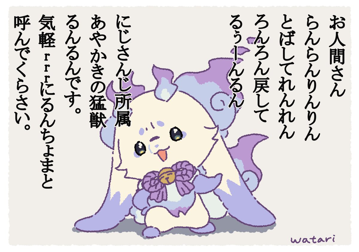 るんるん様 流運千代魔さんお勤めご苦労様です #るんるんびじちかん