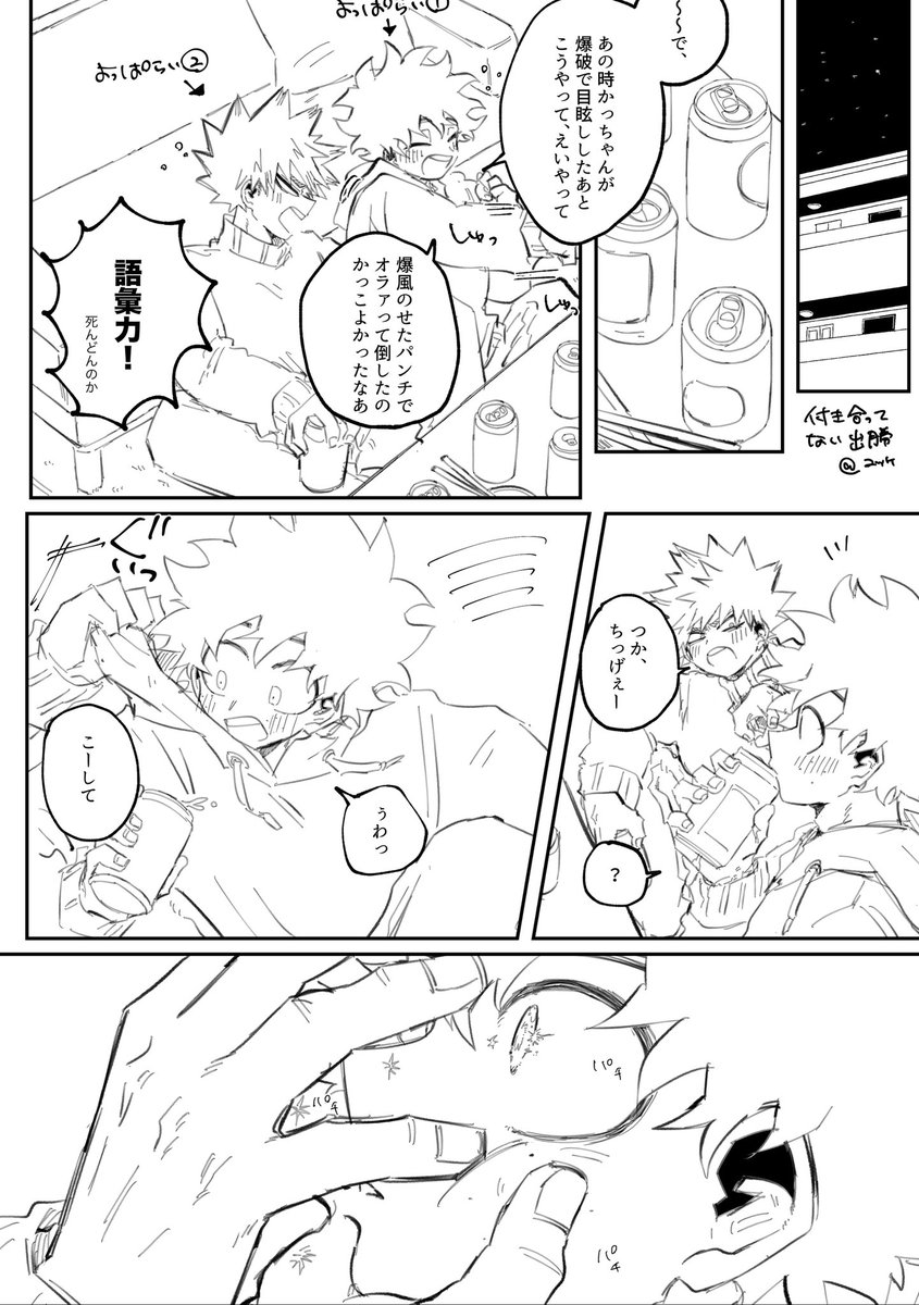 namaham_yukke's tweet photo. 付き合ってない酔っ払い出勝(4/6)
※再掲 https://t.co/R1GKqPUwtZ