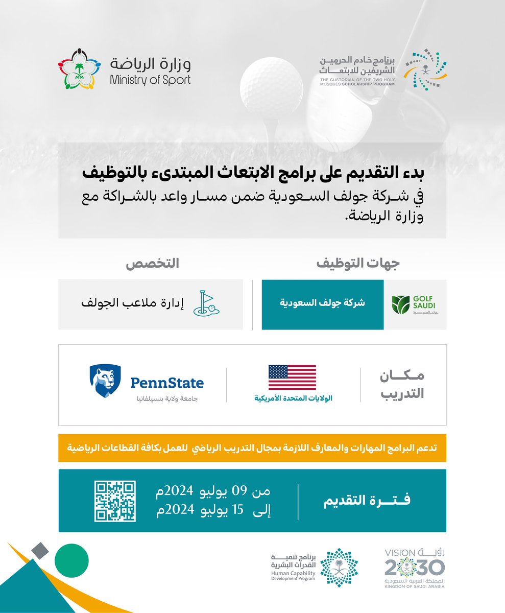 فتح باب التقديم على برامج الابتعاث المبتدئ بالتوظيف المقدمة من شركة جولف السعودية ونادي الرائد السعودي ضمن #مسار_واعد أحد مسارات برنامج خادم الحرمين الشريفين للابتعاث الخارجي وذلك بالتعاون مع #وزارة_الرياضة
 
للمزيد من التفاصيل:

sites.moe.gov.sa/scholarship-pr…

#قدراتك_مستقبلنا
