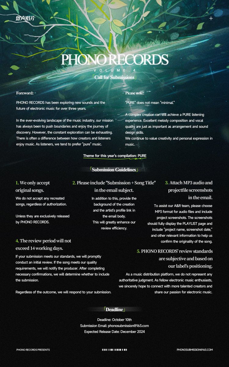 PHONO RECORDS Vol.4 submissions has officially begun.
We yearn for the cadence of your voice.

Check out the picture for more details!