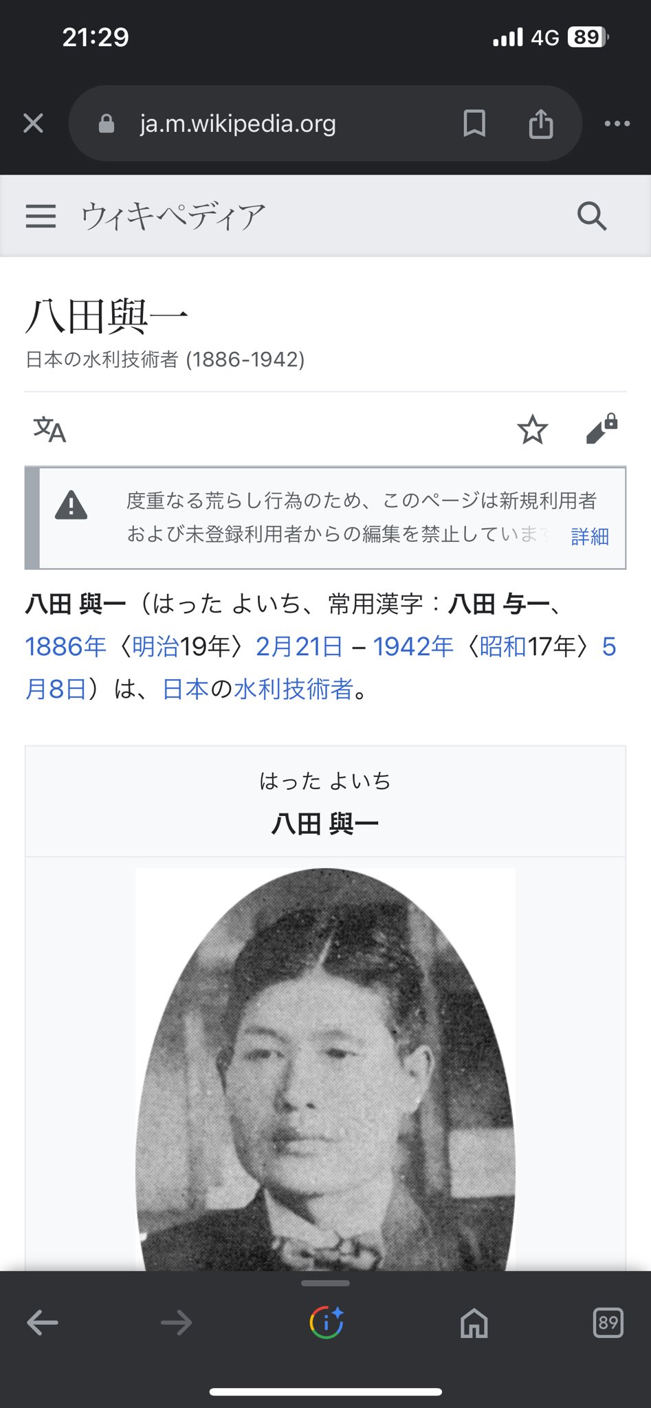 日本人の血脈八切姓の方則 | 八切止夫 |本 | 通販 | Amazon