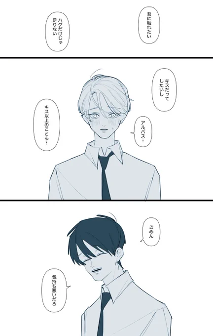告白 