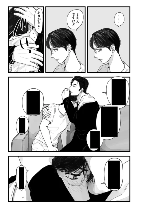 進捗だね〜 