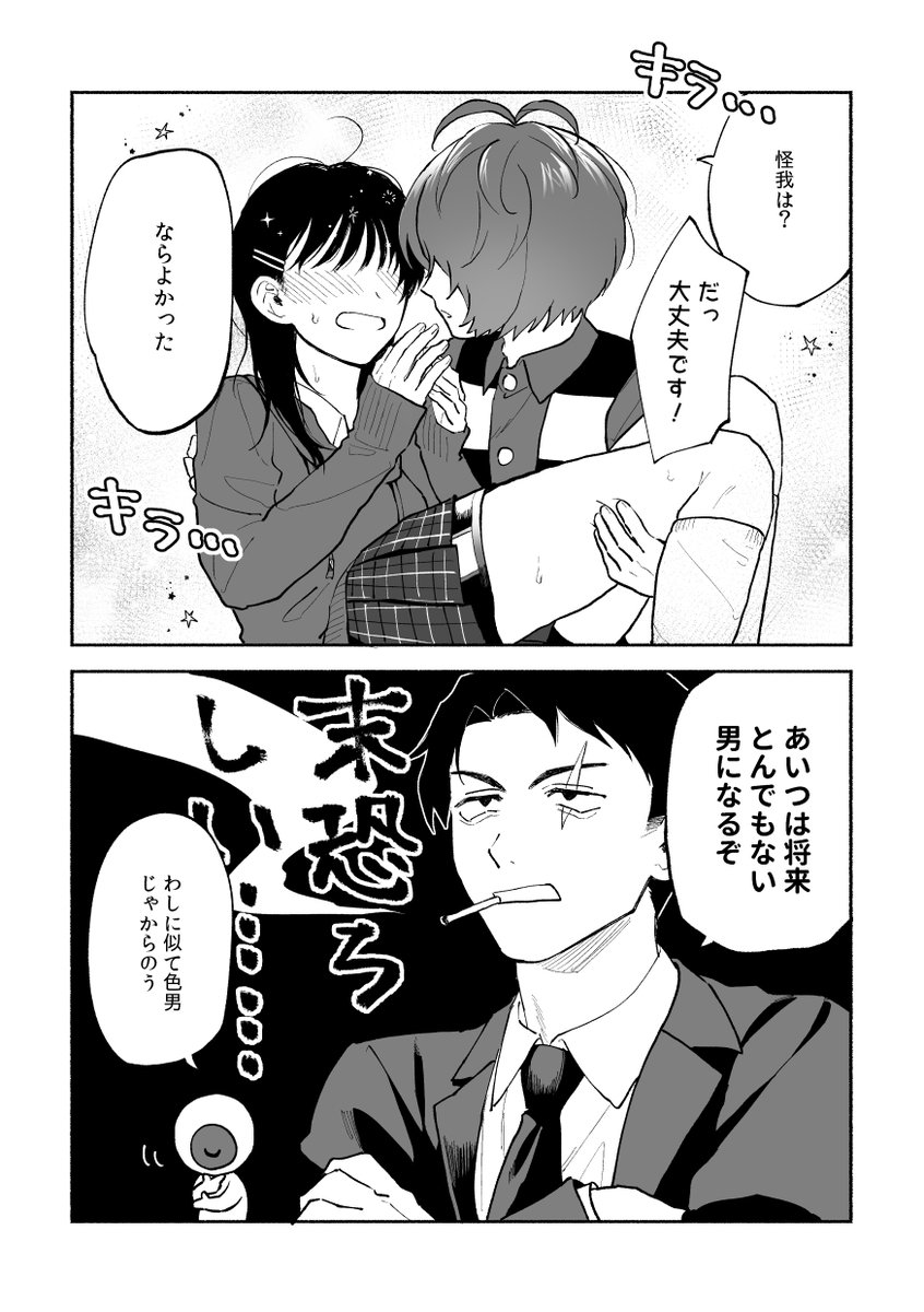 鬼水 