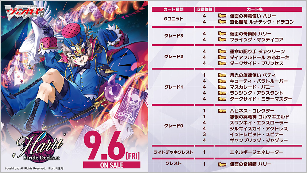 カードファイト!! ヴァンガード公式 on X: 