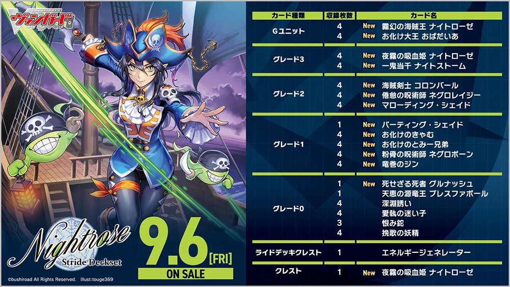 カードファイト!! ヴァンガード公式 on X: 