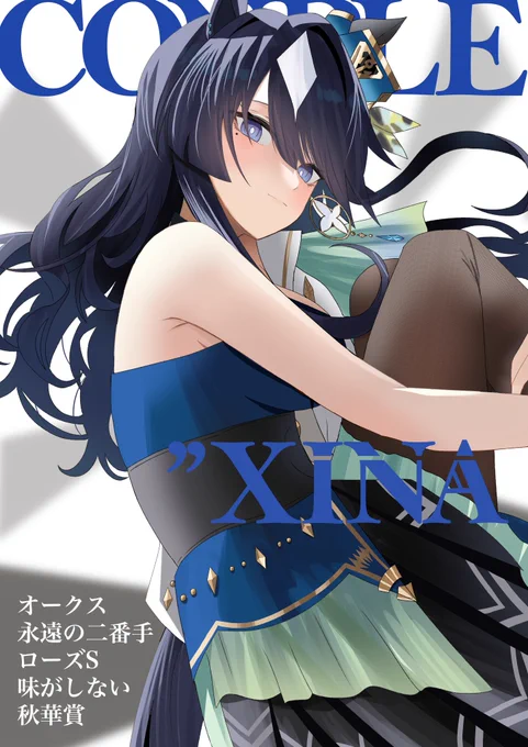新刊のタイトルCOMPREX(劣等感)+VERXINAでコンプレシーナっていう造語なんだけどこれ思いついた時だけセンス爆発した 
