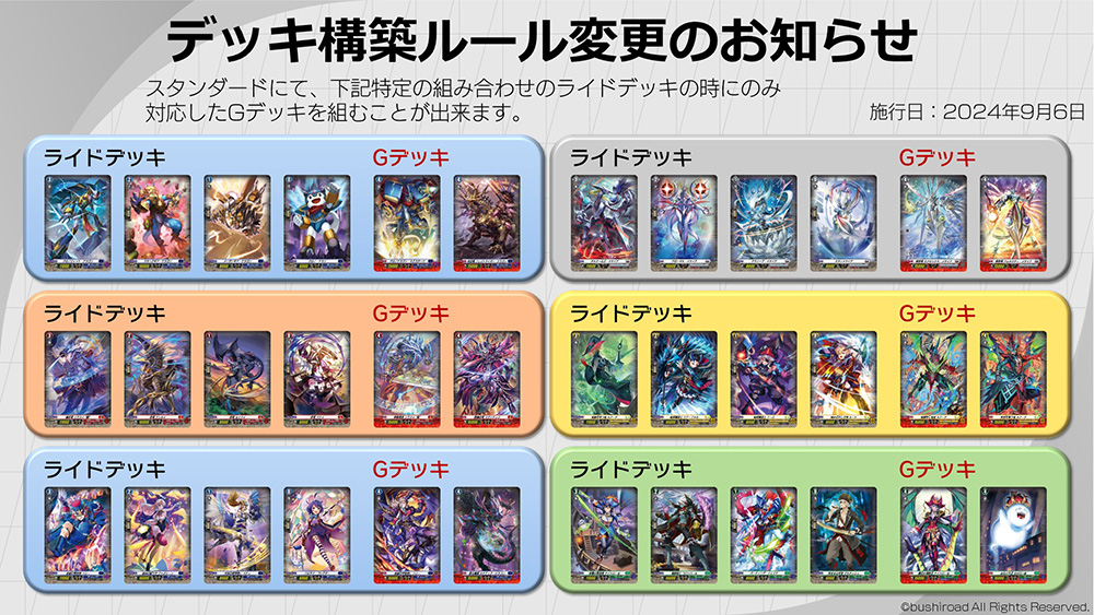 カードファイト!! ヴァンガード公式 on X: カードファイト!! ヴァンガード公式 on X: