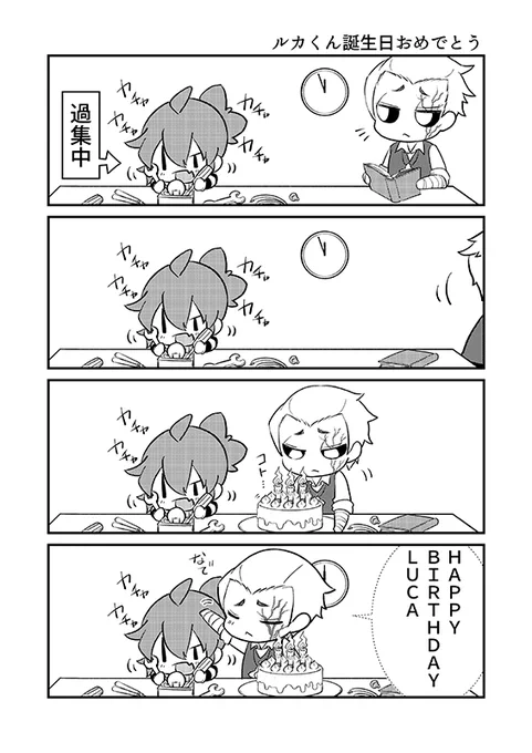 ルカくん誕生日おめでとうー!!!
アルヴァくんにお祝いして貰うんだぞ!

#ルカ・バルサー誕生祭2024 
#ルカ・バルサー生誕祭2024 
#第五人格イラスト 