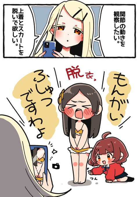 広のコミュ3話のアレに付き合ってあげる倉本さん
#学マス 