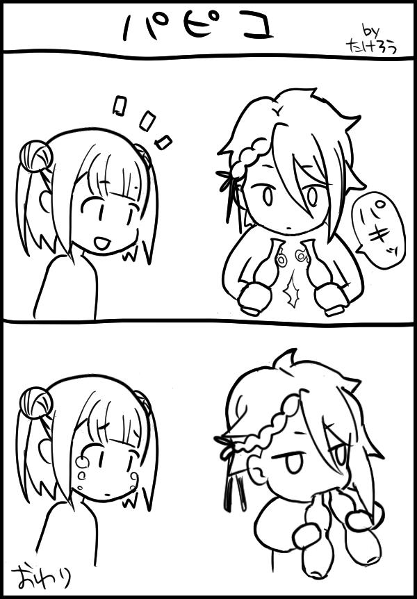 昔の絵、この時期パピコが多い 