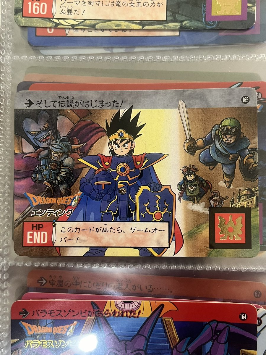 ドラクエに限らず、昔のゲームは細かな設定が固まっていない物も多く