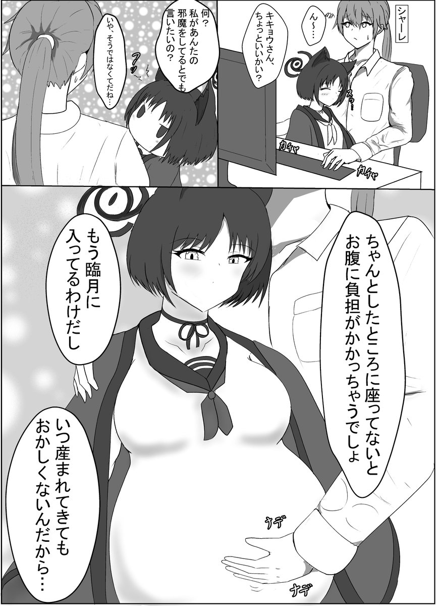 夏コミC104同人誌仕上がりました。
キキョウが赤ちゃん産んじゃう本です。
出産シーンありというかほとんどが出産シーンです。
日曜E-53aにてよろしくお願いします! 