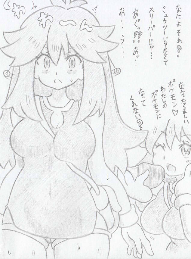 ポケモンよりブルーにさいみんじゅつ 