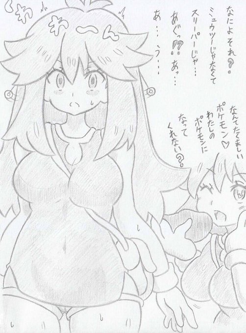 ポケモンよりブルーにさいみんじゅつ 