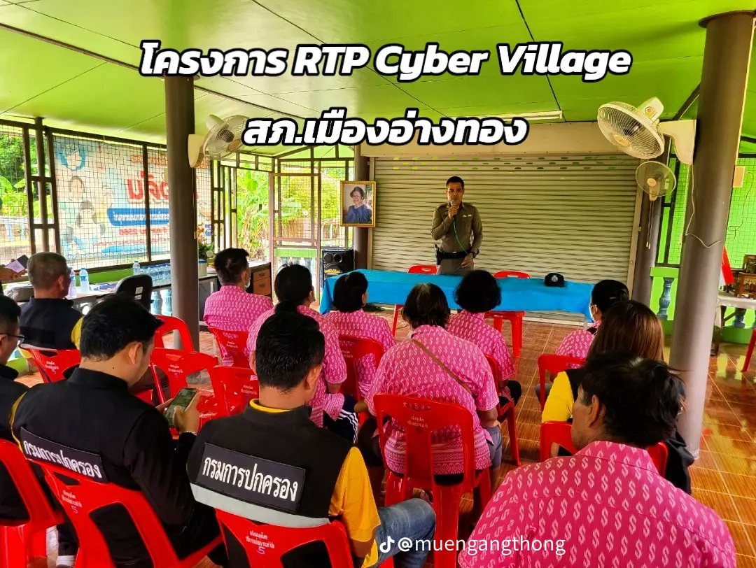 RTPmangthong's tweet photo. โครงการ RTP CyberVillage สภ.เมืองอ่างทอง
พ.ต.ต.วิรัตน์ ชาวปลายนา สวป.(ชส.)สภ.เมืองอ่างทอง
พร้อมด้วยชุด ชมส.สภ.เมืองอ่างทอง ร่วมกับผู้ใหญ่��้าน ม.5 ต.บ้านอิฐ อ.เมืองอ่างทอง ลงพื้นที่ตามโครงการ RTP CyberVillage สำรวจพื้นที่และสอบถามปัญหาของประชาชน
#rtpcybervillage https://t.co/HNORbFg2yX