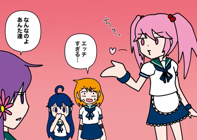 #七駆の日 