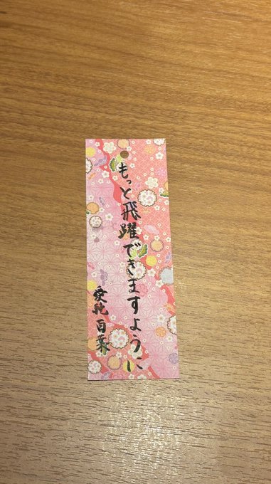 愛純百葉のTwitter画像38