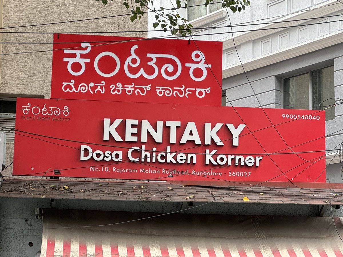 ⁦⁦<a href="/kfc/">KFC</a>⁩ (Kentucky Fried Chicken) 🐓 can’t do anything about this innovation.. even Kentucky states folks would not have been roasted so badly ever before 😂