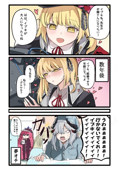 イブキ色々まとめ