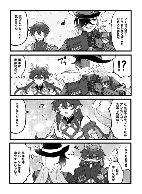 飲月初見のブートヒルさん
お兄ちゃん属性とパパ属性が同居してるとかハッピーセットすぎる男 