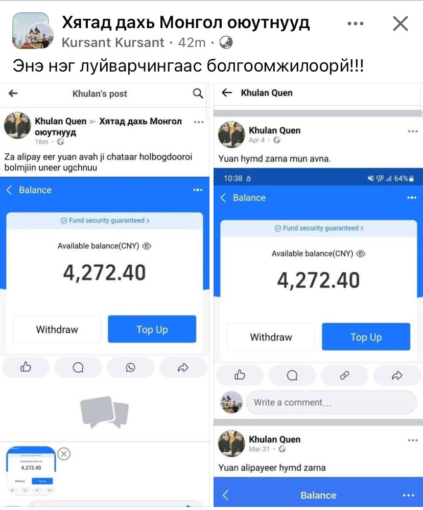 injinaash's tweet photo. Хятад руу аялахдаа,хятадад сурдаг амьдардаг монгол найз нөхөд,хүүхдүүд рүүгээ (Хай-пэй )Hi-pay app-р шилжүүлээрэй Монгол банкны албан ханшаас 5-6төгрөг л зөрүүтэй байна.Хятад хүний болон монгол хүний али-пэй дансруу юань шилжүүлэхэд хэдхэн секунд л хангалттай юм байна. Аан мөн юань шилжүүлэг хийдэг хувь хүн луйварчидаас сэргийлэх боломжтой 🤭