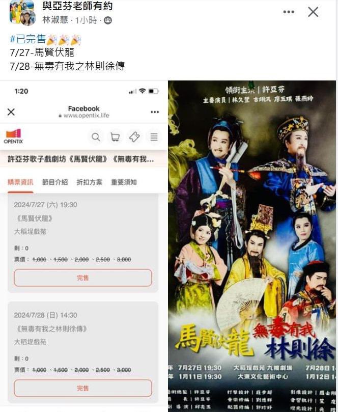 ninedragonspot's tweet photo. I’m not saying I had anything to do with it, but we are sold out.

#歌仔戲 #kuaáhì #TaiwaneseOpera https://t.co/VISwNaZoZD