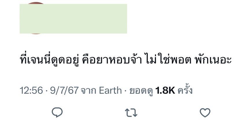 minloverss's tweet photo. ยาหอบมีควันด้วยเหรอ เท่าที่เคยเห็นไม่มีนะหรือเราจำผิด วอนผู้รู้บอกที🤔🤔
#BTSKarma https://t.co/hofcEVSiZA